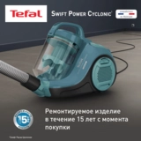 Пылесос Tefal Swift Power Cyclonic TW2922EA - фото 9