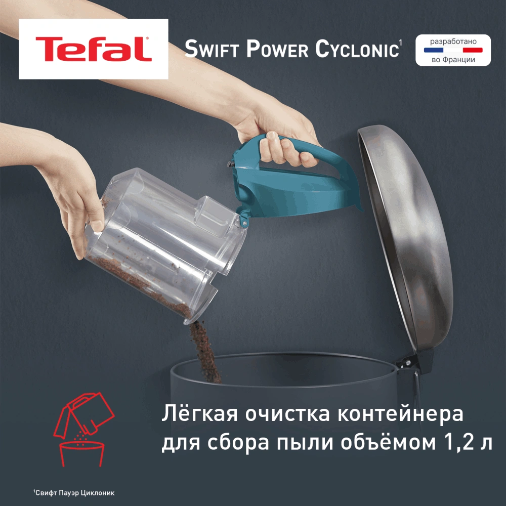Пылесос Tefal Swift Power Cyclonic TW2922EA - фото 7