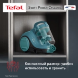 Пылесос Tefal Swift Power Cyclonic TW2922EA - фото 5