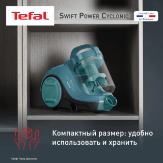 Пылесос Tefal Swift Power Cyclonic TW2922EA