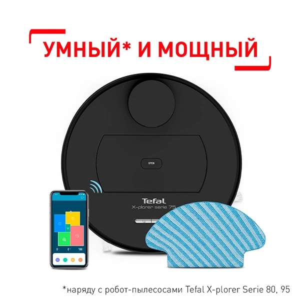 Робот-пылесос Tefal Explorer Serie 75 RG7675WH Black - фото 8