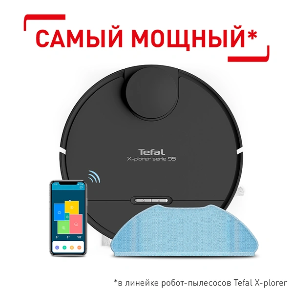 Робот-пылесос Tefal X-plorer Serie 95 RG7975WH Black - фото 12