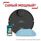 Робот-пылесос Tefal X-plorer Serie 95 RG7975WH Black - фото 12
