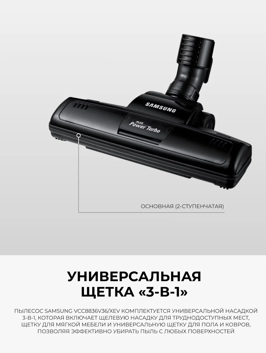 Пылесос Samsung Rambo VCC8836V36/XEV - фото 10