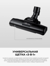 Пылесос Samsung Rambo VCC8836V36/XEV - фото 10