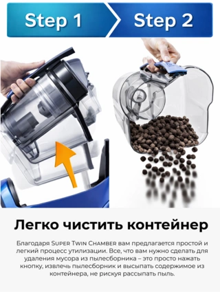 Пылесос Samsung Rambo VCC8836V36/XEV - фото 6