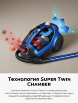 Пылесос Samsung Rambo VCC8836V36/XEV - фото 4