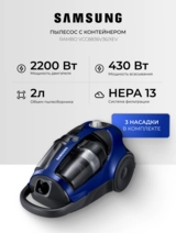 Пылесос Samsung Rambo VCC8836V36/XEV - фото 2