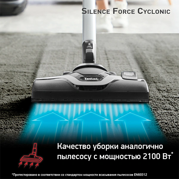 Пылесос Tefal Silence Force Cyclonic TW7256EA - фото 8