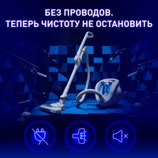 Беспроводной пылесос Tefal X-Ô 90 IQ7767EA