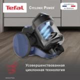 Пылесос Tefal Cyclonic Power TW1931RH - фото 3
