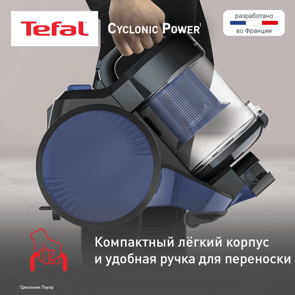 Пылесос Tefal Cyclonic Power TW1931RH - фото 6