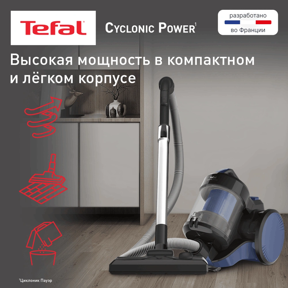 Пылесос Tefal Cyclonic Power TW1931RH - фото 2