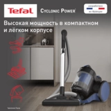 Пылесос Tefal Cyclonic Power TW1931RH - фото 2
