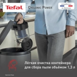 Пылесос Tefal Cyclonic Power TW1931RH - фото 5