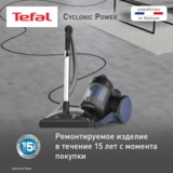 Пылесос Tefal Cyclonic Power TW1931RH - фото 8