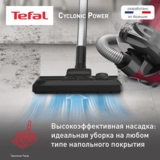 Пылесос Tefal Cyclonic Power TW1923RH - фото 7