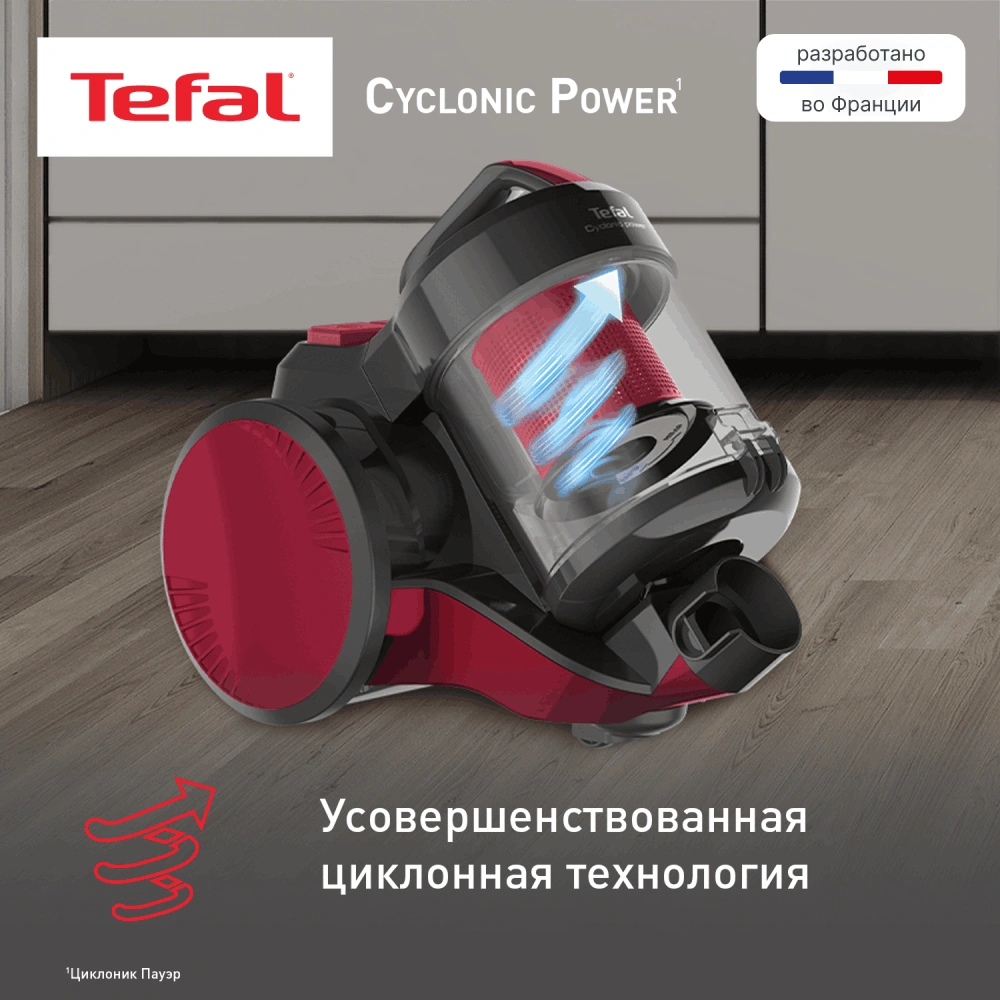 Пылесос Tefal Cyclonic Power TW1923RH - фото 8