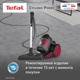 Пылесос Tefal Cyclonic Power TW1923RH - фото 3