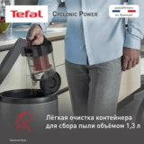 Пылесос Tefal Cyclonic Power TW1923RH - фото 6