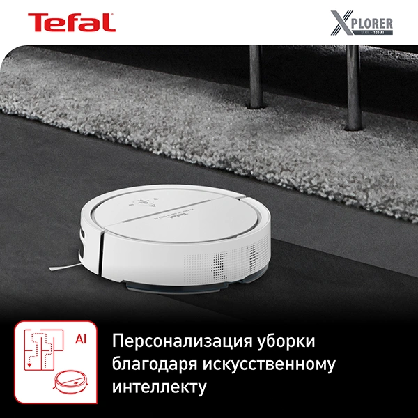 Робот-пылесос Tefal X-plorer Serie 120 RG7867WH White - фото 11