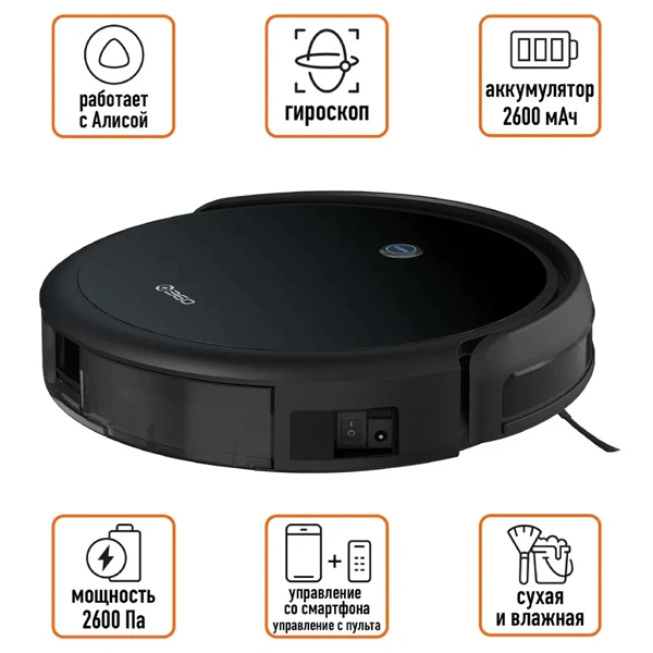 робот шаңсорғыш 360 C50-1 Black - фото 5