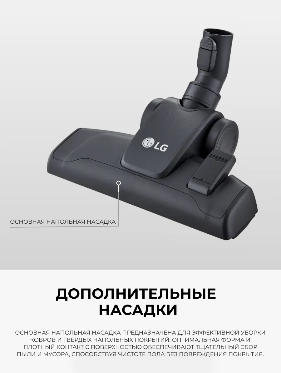 Пылесос LG VC73189NHTS - фото 12