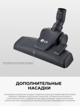 Пылесос LG VC73189NHTS - фото 12