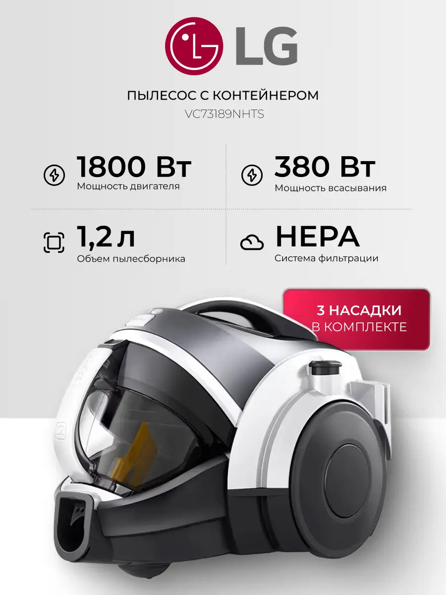 Пылесос LG VC73189NHTS - фото 2