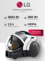 Пылесос LG VC73189NHTS - фото 2