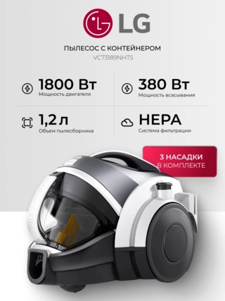 Пылесос LG VC73189NHTS - фото 2