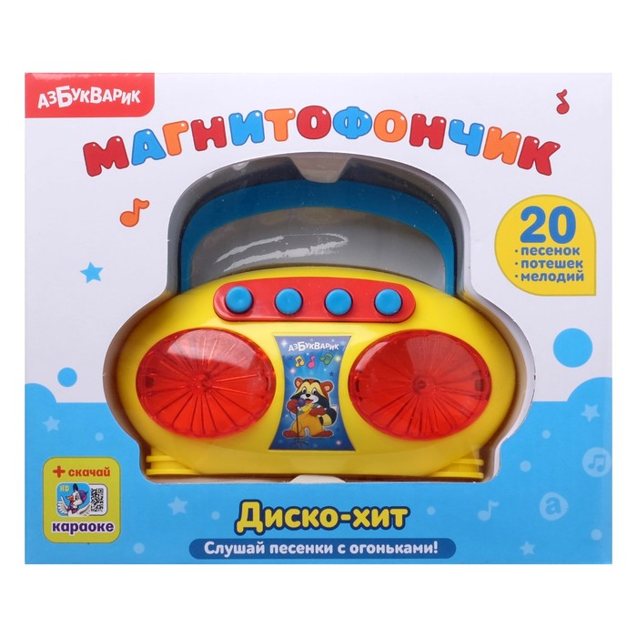 Музыкальная игрушка «Магнитофончик: Диско-хит» 