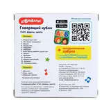 Музыкальная игрушка "Говорящий кубик. Счёт, формы, цвета"  - фото 4