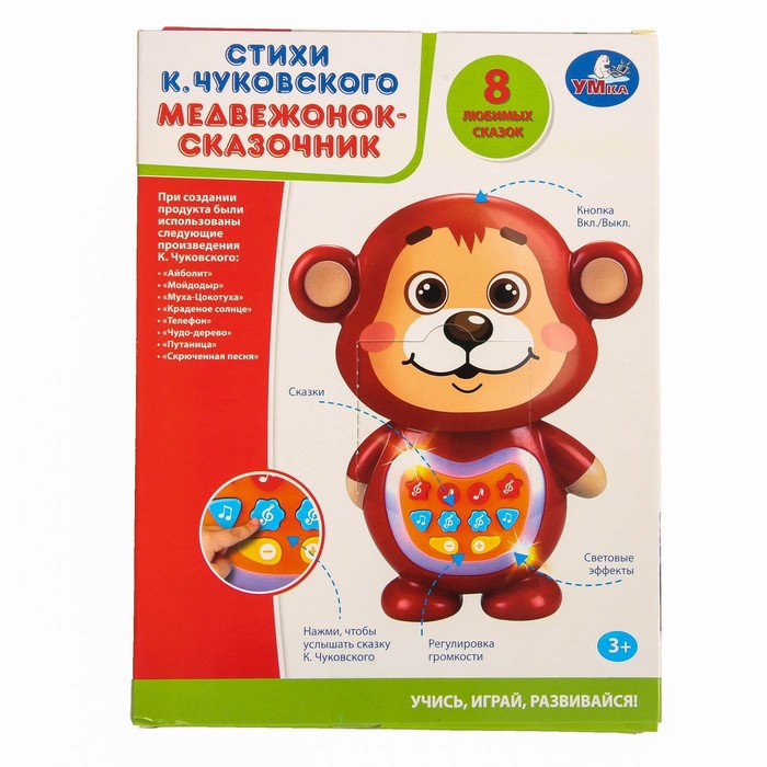 Развивающая игрушка "Медвежонок-сказочник", воспроизводит 8 сказок К. Чуковского 