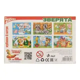 Кубики «Зверята», 6 штук (картон)  - фото 2