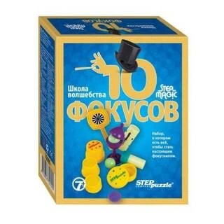 Пазл Step Puzzle Школа волшебства 10 фокусов синий