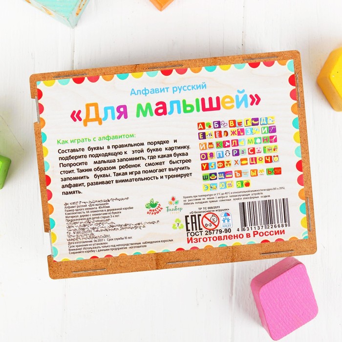 Алфавит русский "Пазл", деревянные фрагменты, рисунок наклеен, размер 1 пазла: 4,5 × 4,5 см 