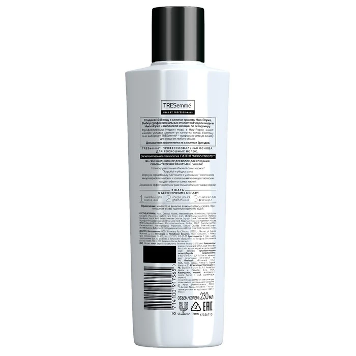 Кондиционер для волос Tresemme Beauty-Full Volume для создания объема, 230 мл  - фото 2