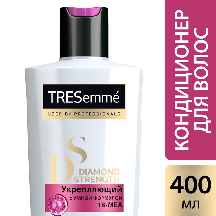Кондиционер для волос Tresemme Diamond Strength Укрепляющий, 400 мл 
