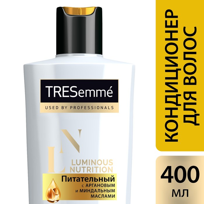 Кондиционер для волос Tresemme Luminous Nutrition Питательный, 400 мл 