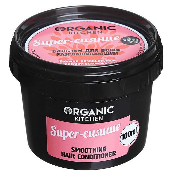 Бальзам для волос Organic Kitchen "Super-сияние", разглаживающий, 100 мл 