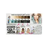 Красящий бальзам для волос L'oreal Colorista Washout Pastels, тон голубой  - фото 5