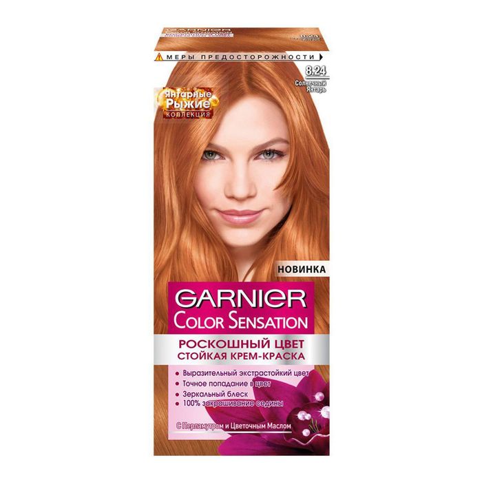 Краска для волос Garnier Color Sensation «Роскошный цвет», тон 8.24, солнечный янтарь 