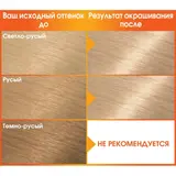 Краска для волос Garnier Color Naturals, тон 10.1, белый песок  - фото 5