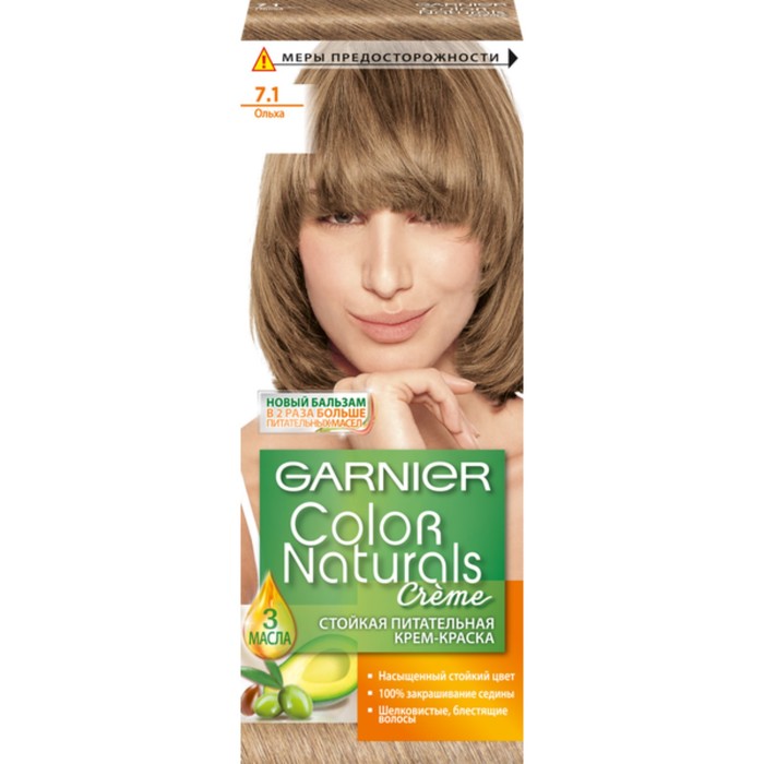Краска для волос Garnier Color Naturals, тон 7,1, ольха 