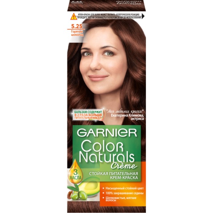 Краска для волос Garnier Color Naturals, тон 5,25, горячий шоколад 