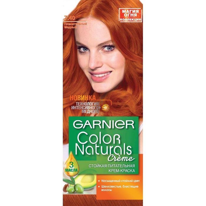 Краска для волос Garnier Color Naturals, тон 7.40, пленительный медный 
