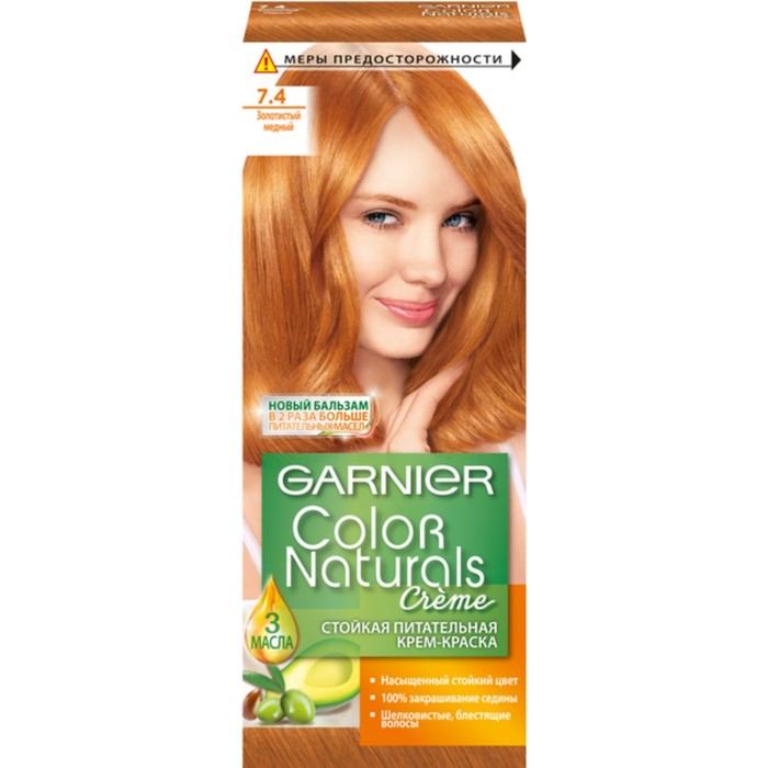 Краска для волос Garnier Color Naturals, тон 7,4, золотисто-медный 
