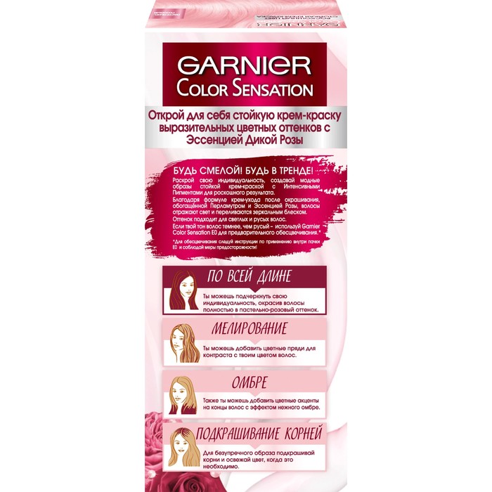 Стойкая краска для волос Garnier Color Sensation The Vivids, пастельно-розовый 
