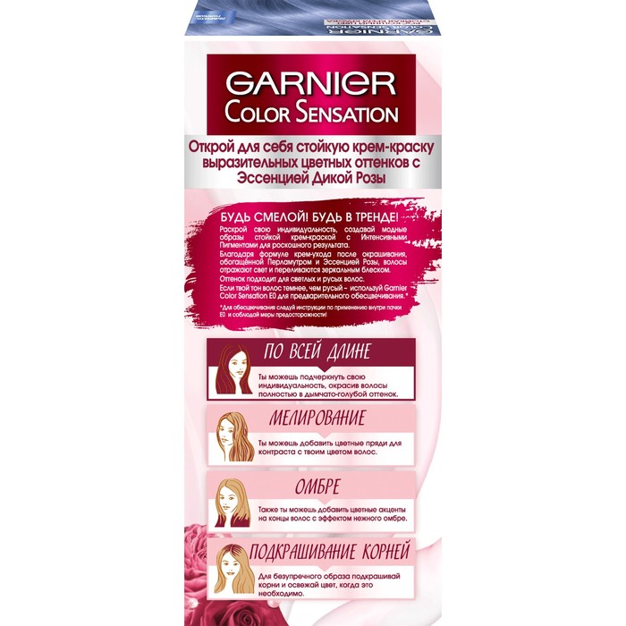 Стойкая краска для волос Garnier Color Sensation The Vivids, дымчато-голубой 